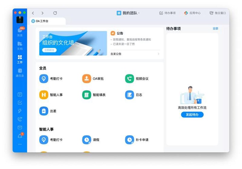 小程序开发：解锁企业发展的新钥匙